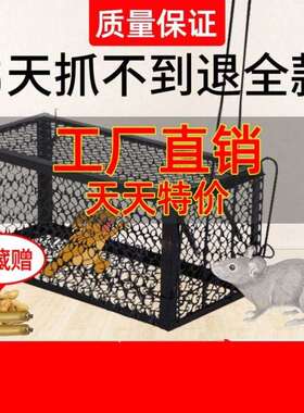 极速I mouse cage mooulse-trap rat trap household one y nestd