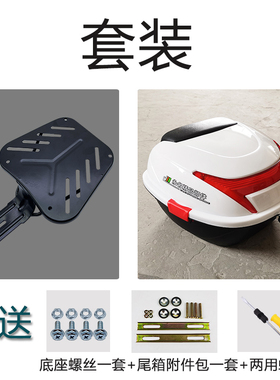 极速适用深远电动车jt90尾箱009/A7/A8L/G05储物后尾箱后备箱改匪