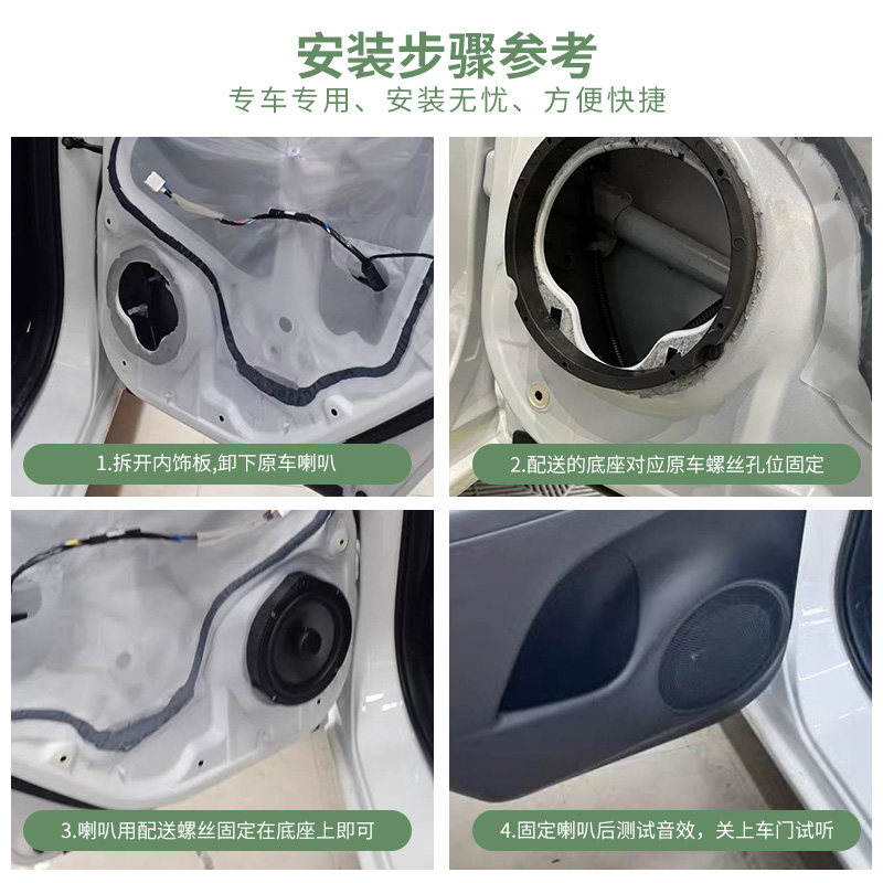 极速16-21款东风风光580音响喇叭前后K门加改装汽车高中重低音无