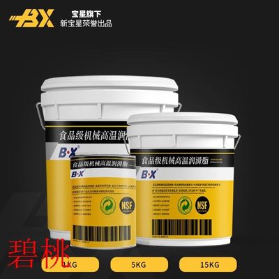 极速润滑脂多规格工业润滑w脂保护机械器具做功防水抗磨损黄油