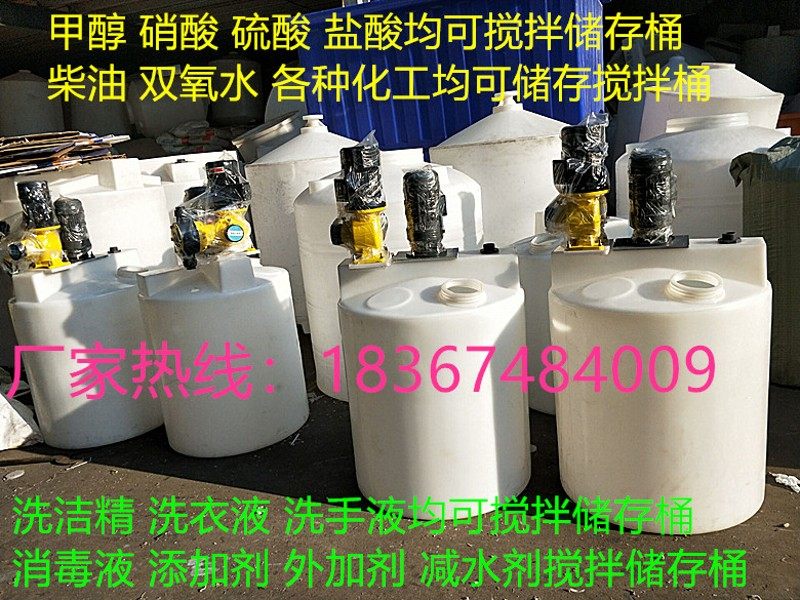 极速8顿5顿1顿3顿洗洁精搅拌罐1.5顿4顿1L0顿2顿带电机搅拌塑料储,农机/农具/农膜,排灌设备,淘宝优惠券,粉丝福利购,淘宝优惠卷