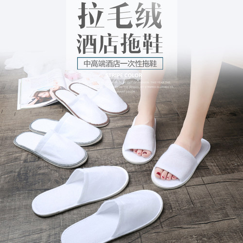新品Indoor shoes convenient Soft Star hotel 500 doubleZ 100