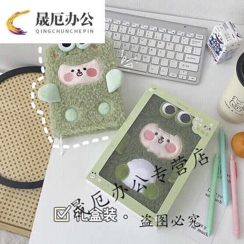 极速新品卡通毛h绒笔记本子可爱超萌心手帐本学生日记本随身记事