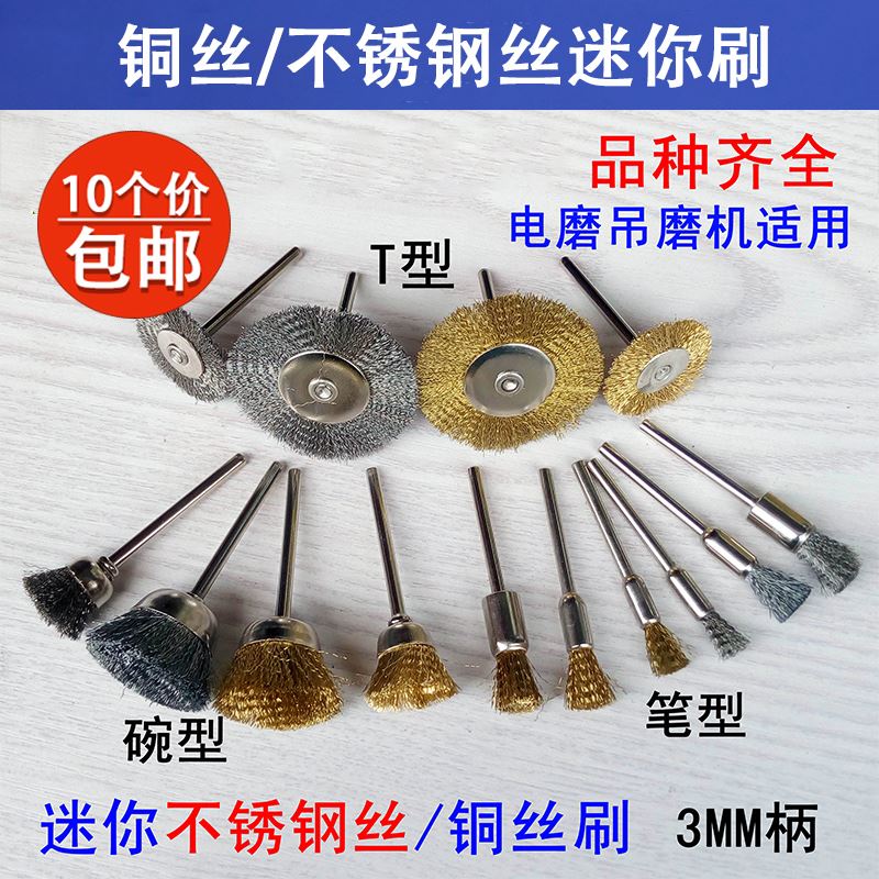 极速文玩刷子电动铜丝刷钢丝磨头电磨抛光打磨P头金刚核桃猪鬃猪