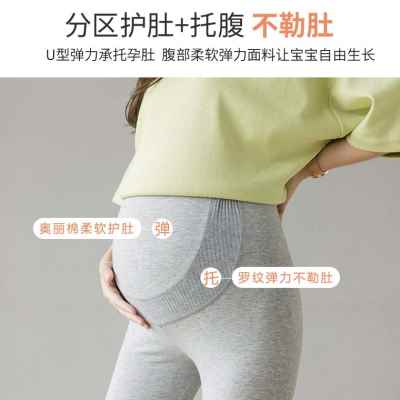 速发孕妇七分裤夏季薄款纯棉裤子女夏季打底裤外穿休闲时尚夏装孕