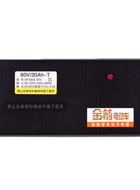 极速金箭原装原厂电动车电瓶充电器48V12AH48V20AH60VT72V30AH金