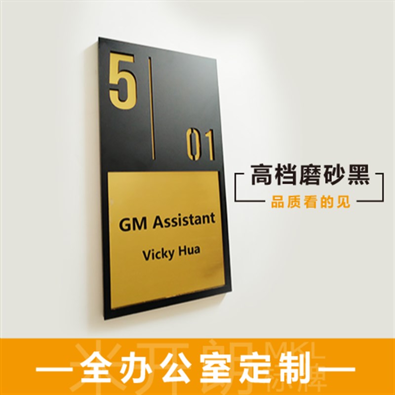 极速科室牌时尚j科室门牌创意标牌办公室定做部门牌提示牌公司门