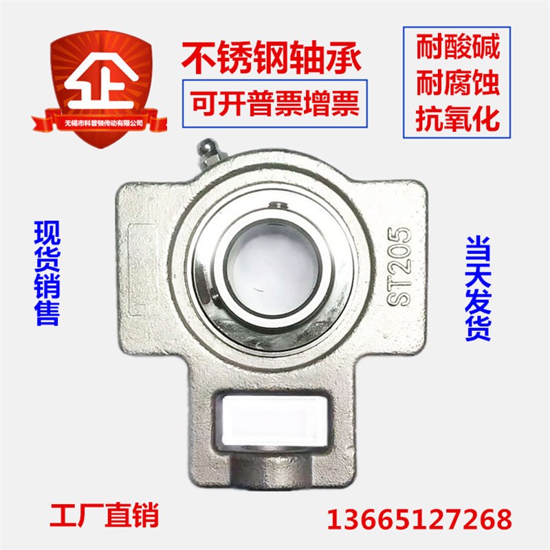 极速304材质国标不锈钢滑槽座轴承 ST204 ST20H5 T206 T207 T208