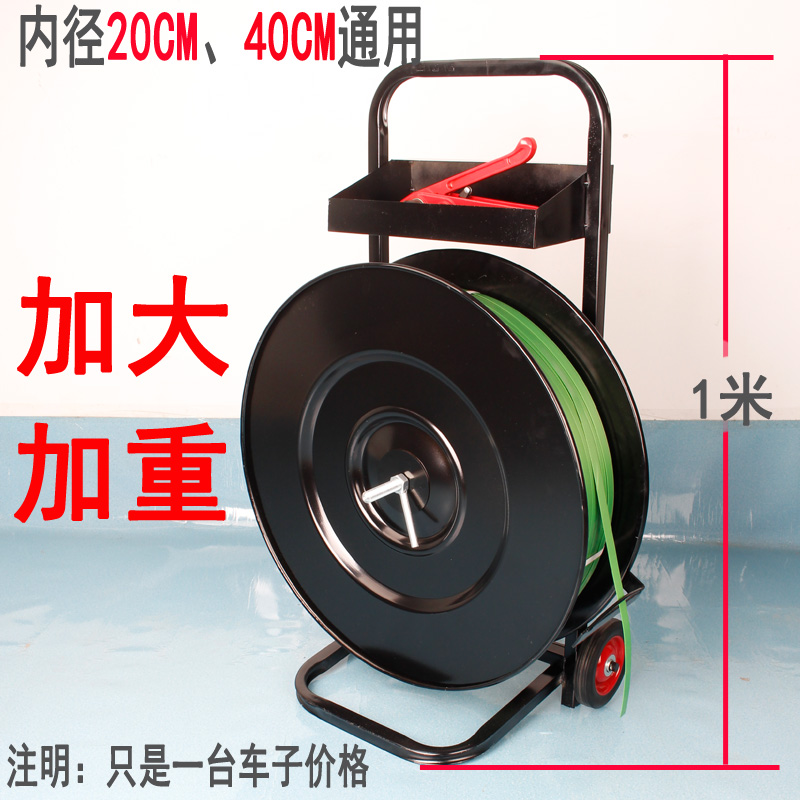 极速塑钢打包带盘车塑料ppewt手推刹车手动打包机辅助支架捆扎机
