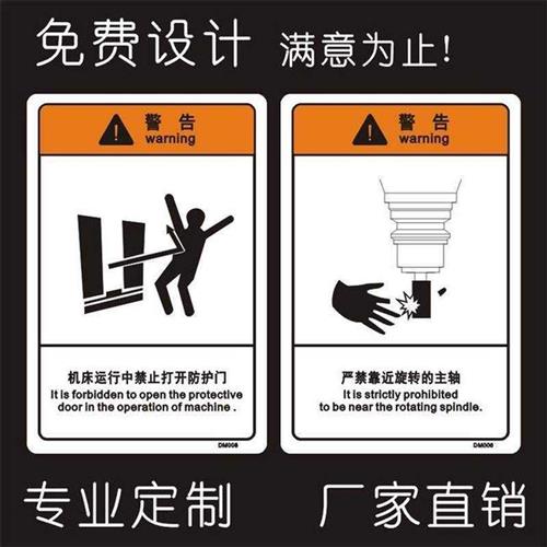 极速新品适配工厂定制PVC标示铭牌