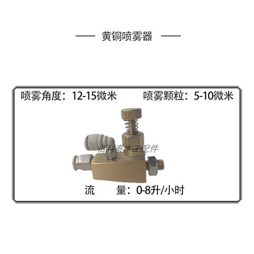 极速封边机配件i大全分离自动喷嘴喷射板材清洁装置纯铜开关电镀