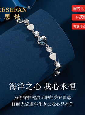 极速纪思梵(CHEEmSEFAN)轻奢时尚首饰海洋之心蓝水晶手錬女七夕