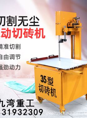 极速厂销九湾加气块n切砖机轻质水泥砖泡沫砖电动切砖机台式带锯