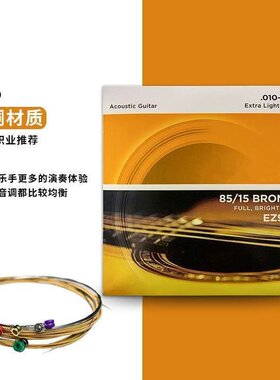 极速Guitar string folk guitar AQINXIAN a set of six guitars