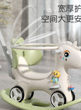 极速Horse, Baby Bifunctional YoyBo, 2-in-1 Birthday Gift, Fe