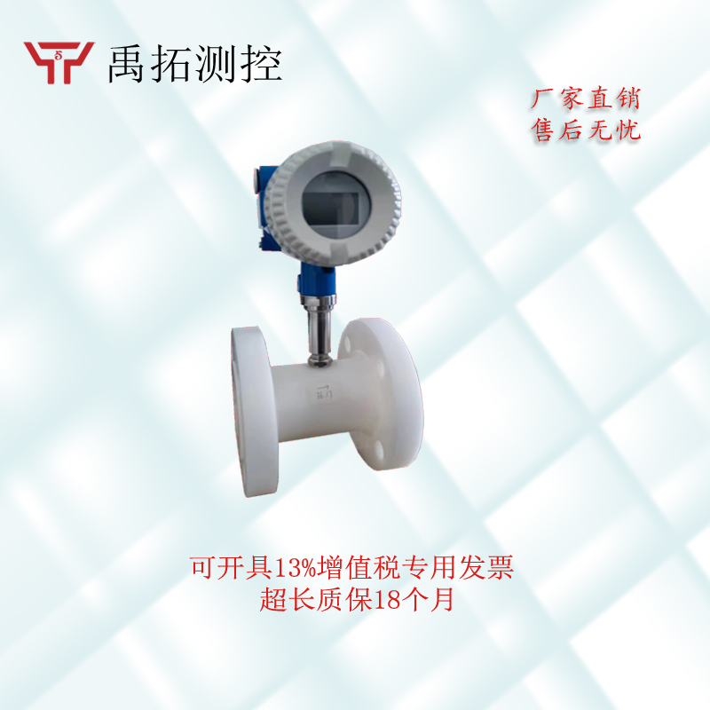 极速LWGY涡轮流量计水润滑油传感器G柴油传感器放大器定量控制灌