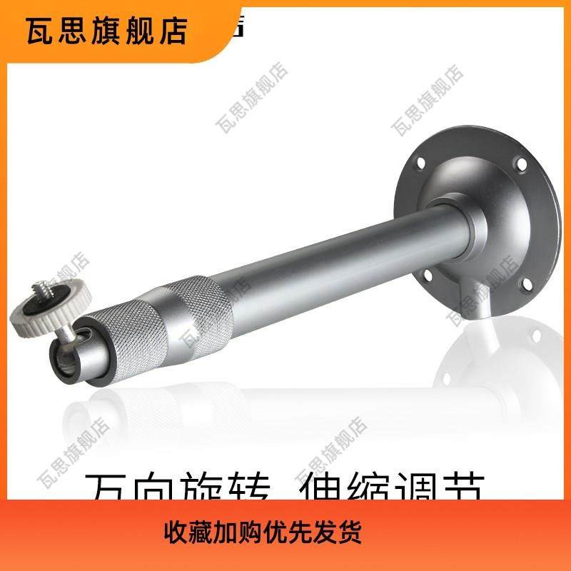 极速监控伸缩支架圆盘吊r装万向头室内户外摄像机i型铝管立杆加长