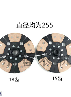 极速福田雷沃欧豹TkB554拖拉机农机配件18齿15齿直径255摩擦片离