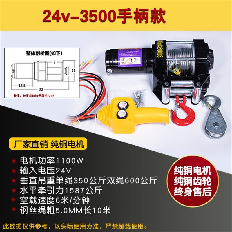 极速厂促电动绞盘12v车载s24v越野车自救绞盘48v吊机2吨起重卷扬
