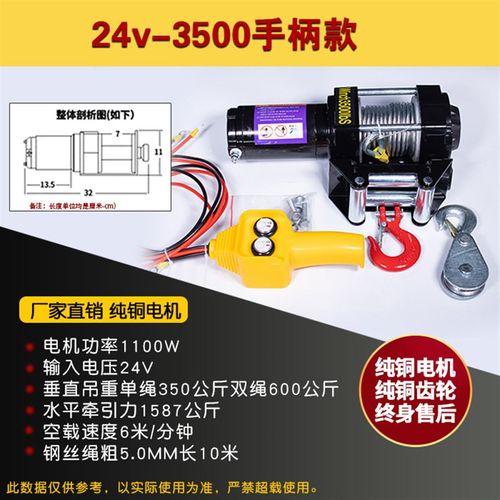 极速厂促电动绞盘12v车载s24v越野车自救绞盘48v吊机2吨起重卷扬