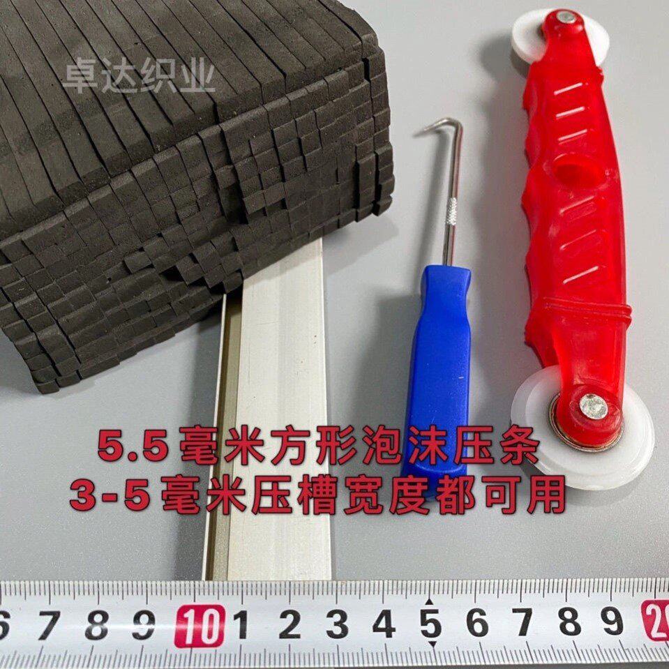 极速Card dwindow shade net blank holding groove change car w
