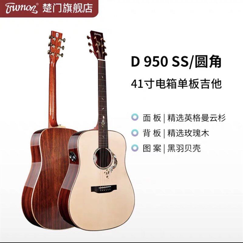 极速楚门黑羽950/850单板吉他初学者加振电箱民谣41寸.女男生专用