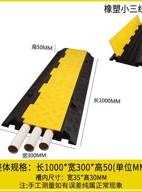 极速厂销厂促橡胶j减速带RRRR线槽电线保护槽压线板室内室外地面P