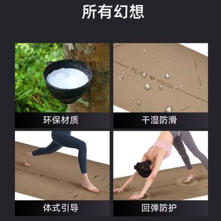 椰壳磨砂瑜伽垫天然橡胶防滑PU刻字家L用女健身地垫减震静音垫