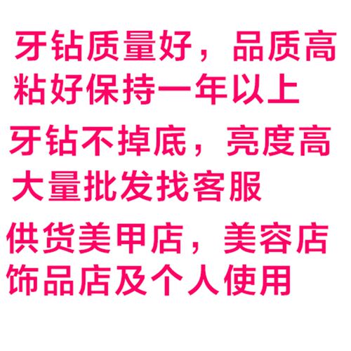 极速牙钻自己粘牙齿辣妹材料wdiy工具水晶爆闪镶钻饰黏贴镶牙粘牙