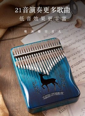 极速byla巴丽21音拇指琴w卡林巴琴女生指姆琴五指手指琴拇指钢琴