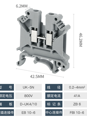 极速UK5Ne导轨式阻燃接线端子UK5NUK4MM平方铜接线端子排