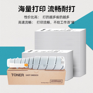 極速適用震旦ADT 369 429粉盒 適用柯尼卡美能達(dá)BH k289粉盒AD368