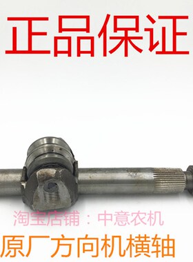 极速方向机横轴拖j拉机原厂方向机横轴桑铼特曙光世杰衡拖金葛全