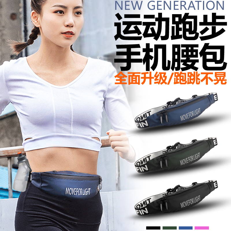 速发腰包男款高端运动新潮手机跑步骑行弹力大容量男女隐形防水斜