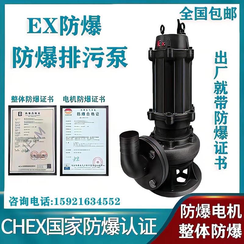 极速防爆潜水泵不锈钢排污泵全保耐高温提升泵无堵塞Y切割自搅匀