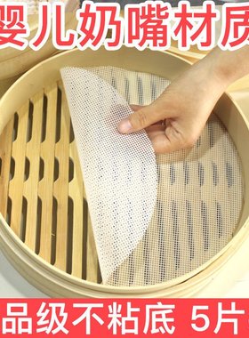 极速5-10 pieces silicone steamer gaskHet steamer cloth steam