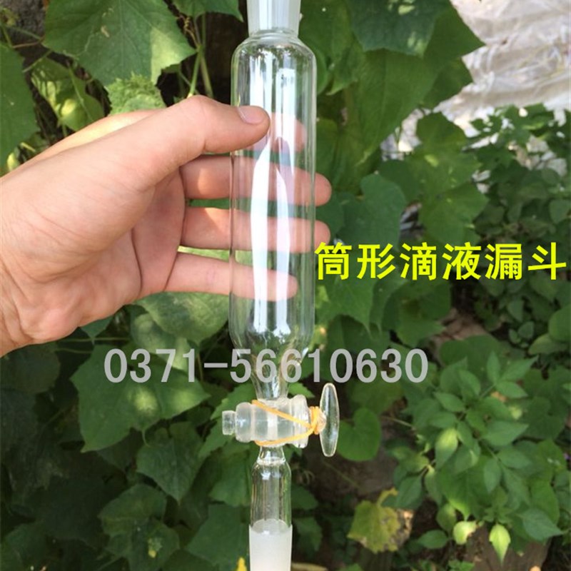 极速标准c口筒形分液漏斗 筒形滴液漏斗  100ml