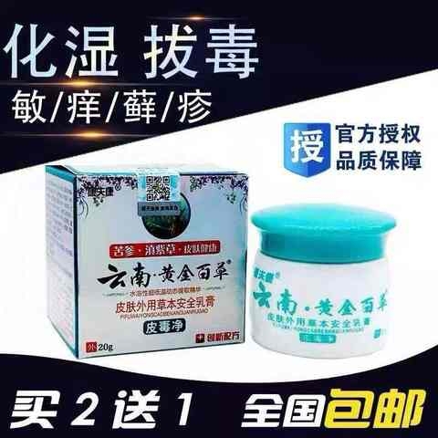 极速奥马珠单抗皮肤过敏湿疹寻常性P牛皮廯荨草本膏