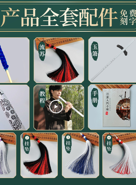 极速山河令 有i机玉箫六孔树脂箫八孔洞箫短专业演奏成人初学入门