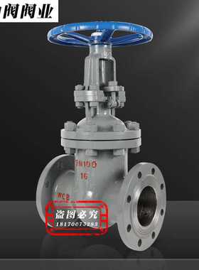 极速铸钢法兰闸阀Z41H-16C/40C碳钢锅炉蒸O汽导热油耐高温高压全