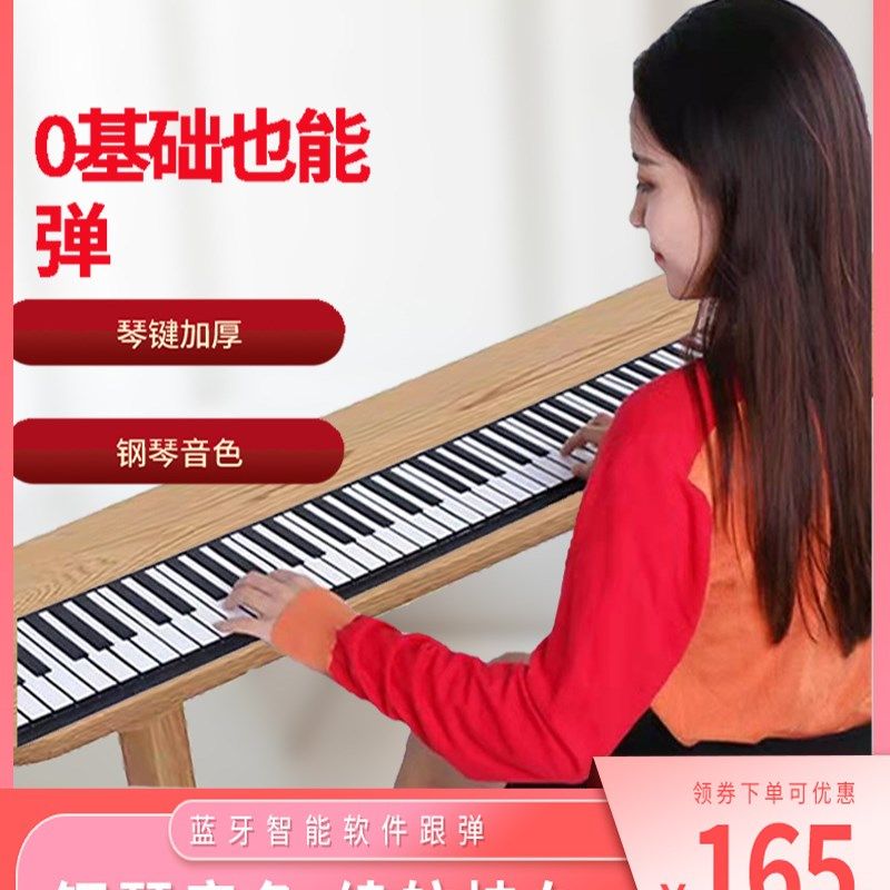 极速手卷电子钢琴88键盘专业折叠便携式加厚软家用儿Y童成人初学