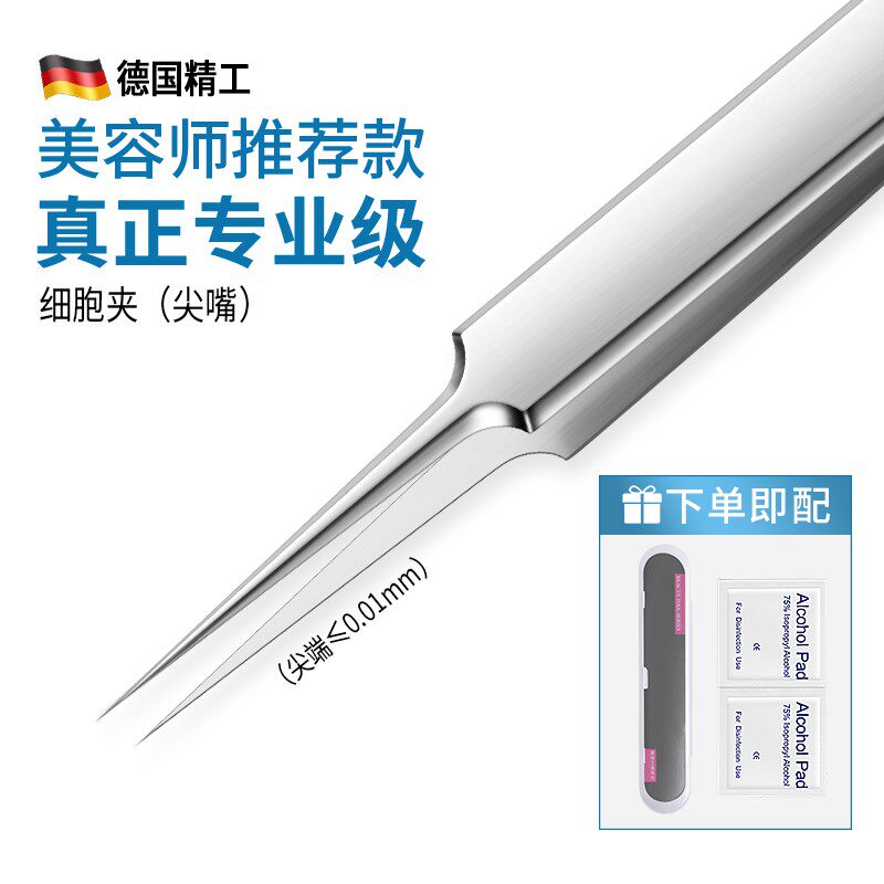 极速粉刺清洁工具去黑头学生夹子粉刺F针一套祛痘挑闭口挤刮镊子