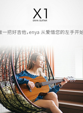 极速恩雅Enya EM EAr-X1相思木HPL全单板民谣吉他36寸41寸初学者
