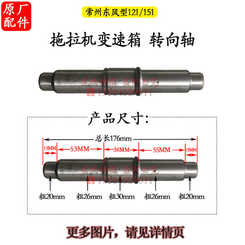 极速常州121拖拉机151变速箱转向轴齿轮中央减速T齿转向弹簧盖拨