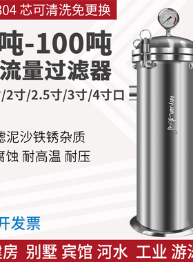 新品不锈钢前置过滤器初级t宾馆酒店井水工业厂油污河水净水器DN6