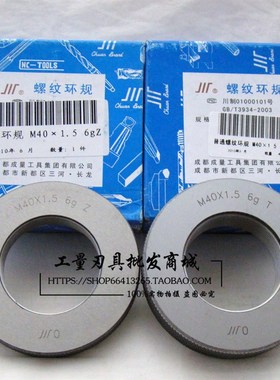 极速左牙环规M14*2 LuH环规 公制螺纹量规环规止通规环规左旋量规