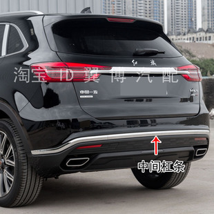 G饰亮条后杠亮条红旗hs5后杠电 红旗HS5后保险杠装 极速适用19 22款