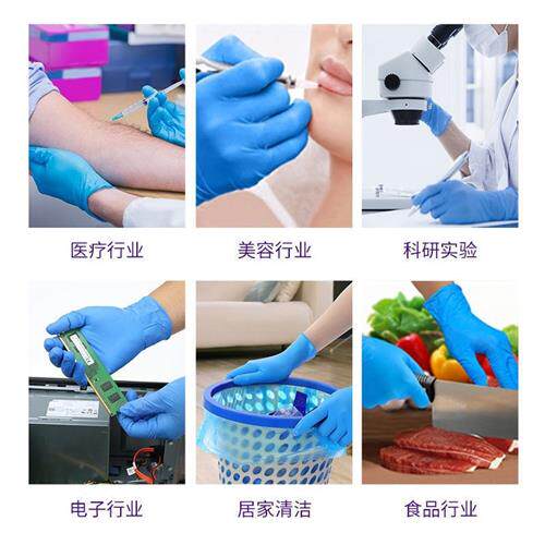 极速Oil-proof walterproof nitrile Wj/rubber latex E-resistqa