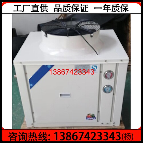 极速全新沈阳谷轮5匹小型压缩机组 风冷机组箱N式顶出风冷库外机B