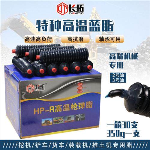 极速挖土机推土机械用抗高温奶油润滑油锂基脂P毛毛虫奶油弹2#3号,工业油品/胶粘/化学/实验室用品,工业润滑油,淘宝优惠券,粉丝福利购,淘宝优惠卷
